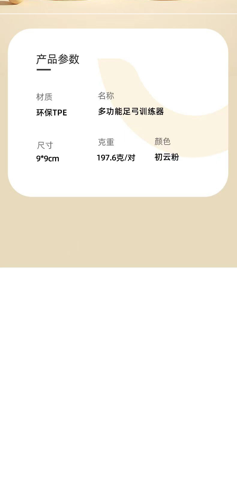 新款足弓训练器软款支撑脚趾足底功能锻炼肌肉辅助器美腿神器详情10