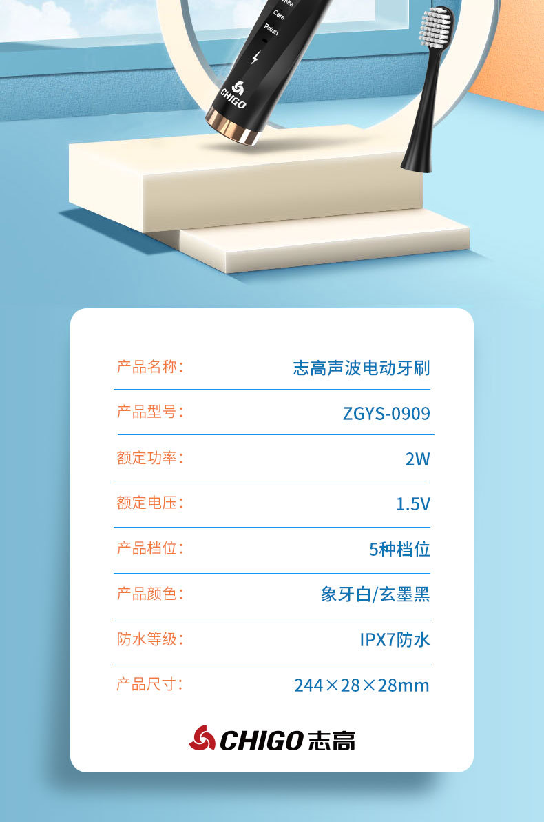 志高电动牙刷新款成人软毛牙刷充电式男女学生声波牙刷情侣套装详情15