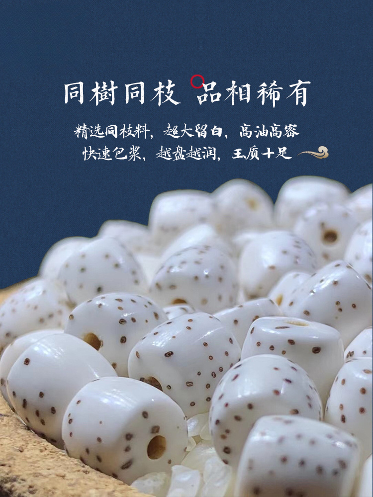 批发真海南星月菩提手串108颗正品原生态大留白月朗星稀高密顺白详情2
