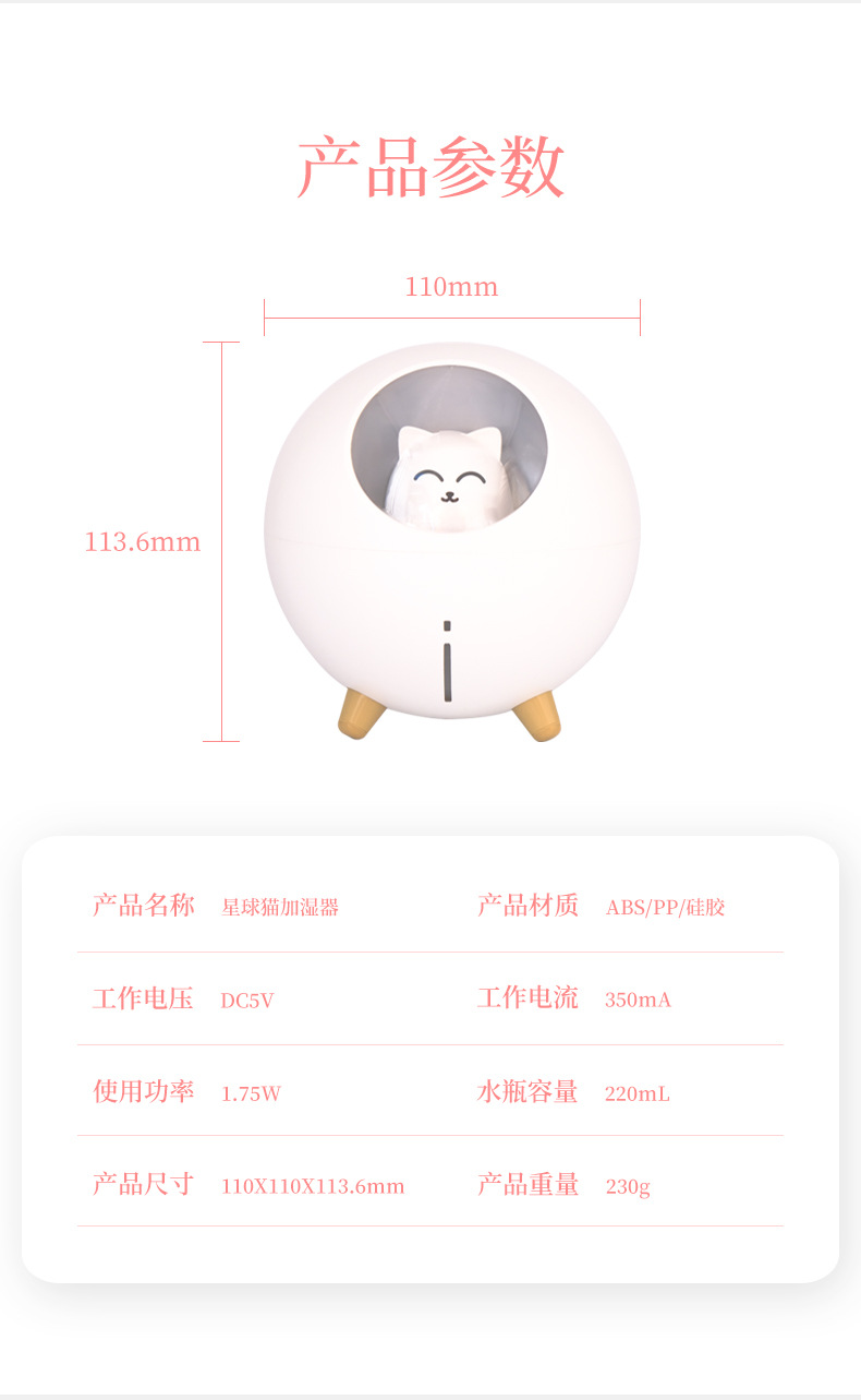 星球猫加湿器USB家用卡通保湿可爱 卧室静音喷雾仪办公室香薰机详情16