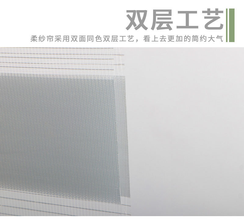 办公室柔纱帘