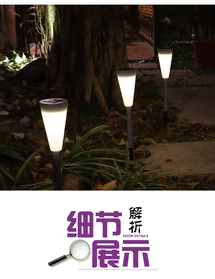 曦骉户外花园酒店别墅塑胶太阳能LDE地插灯草坪灯小路插件吊灯装饰品详情8