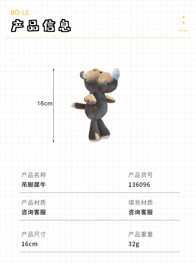 厂家直供 卡通可爱吊脚犀牛毛绒玩偶学生书包钥匙扣公仔挂件饰品详情6