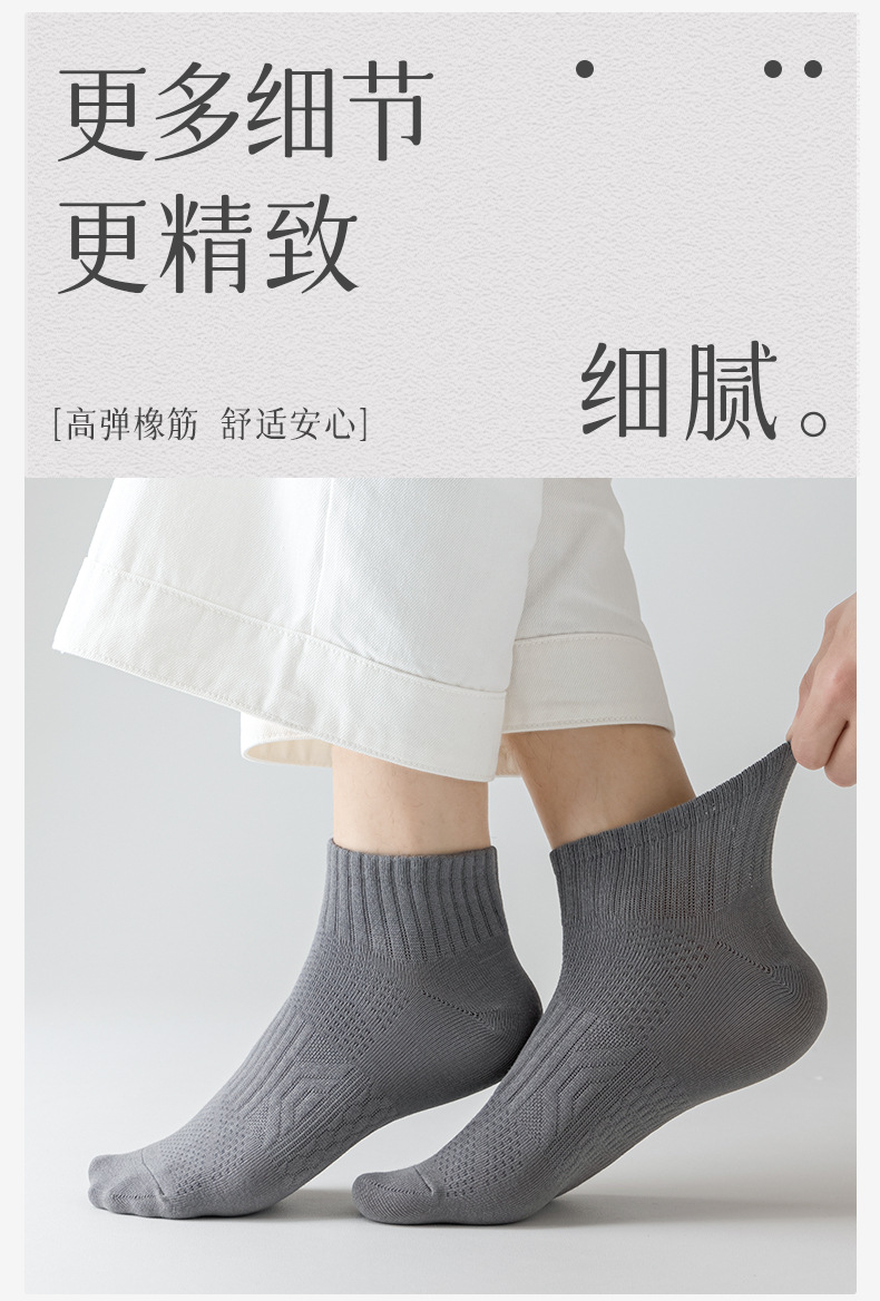 袜子地摊一件代发袜子男士春夏短袜纯色无骨棉袜防臭不掉跟秋季小中筒袜学生运动袜一件代发详情12