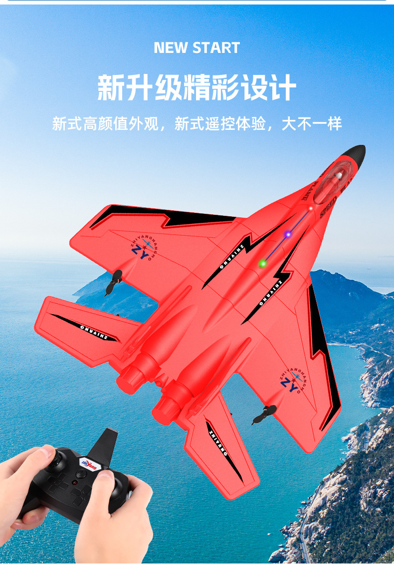 志扬升级款遥控飞机固定翼航模泡沫战斗玩具地摊发光滑翔机详情9