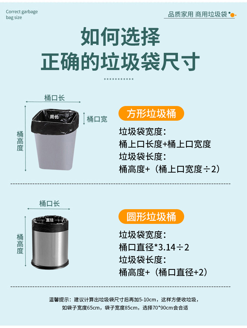 一次性黑色平口垃圾袋酒店物业加厚大号家用商用手提式塑料袋批发详情5