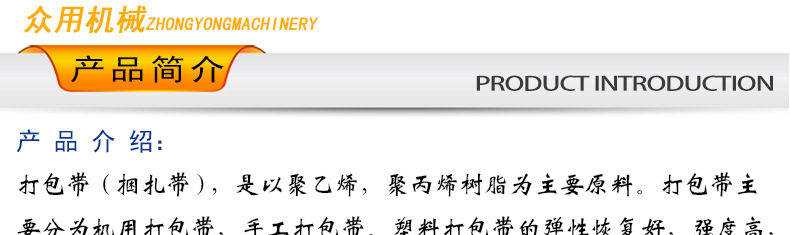 The breaking tensile force of the machine strapping, semi-automatic strapping and machine strapping is 100 jin pic 1