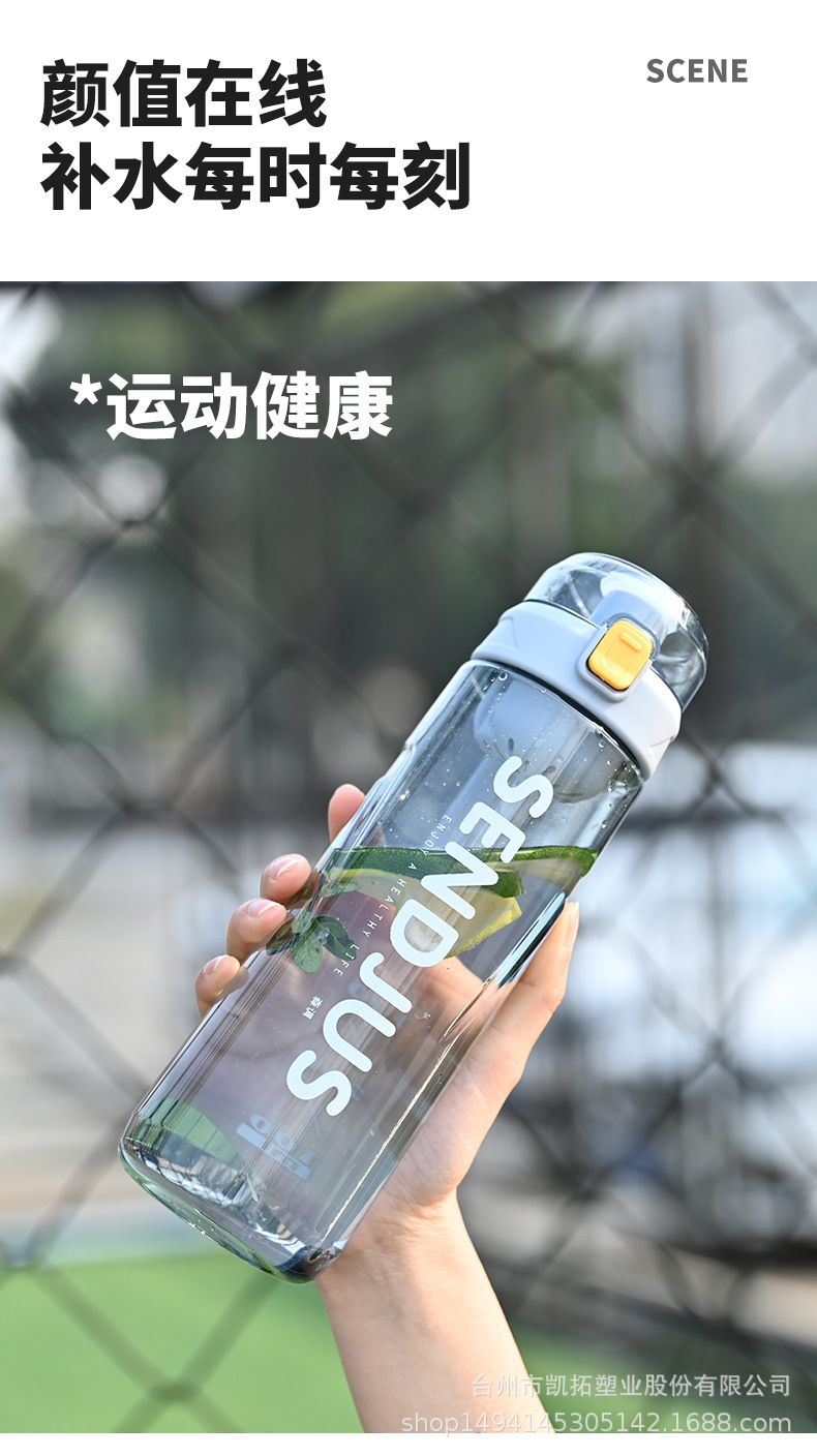 G446学生运动水壶健身便携水杯户外简约太空杯弹跳直饮花茶防摔塑料杯详情14