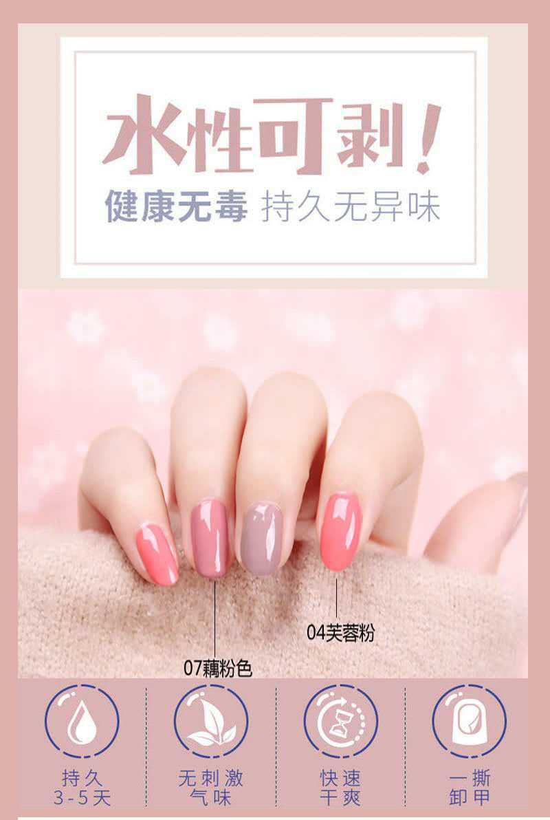 【6 bottles, 9.9】 Nail polish without baking, peelable, water-based, odorless, student set, street stall pic 4