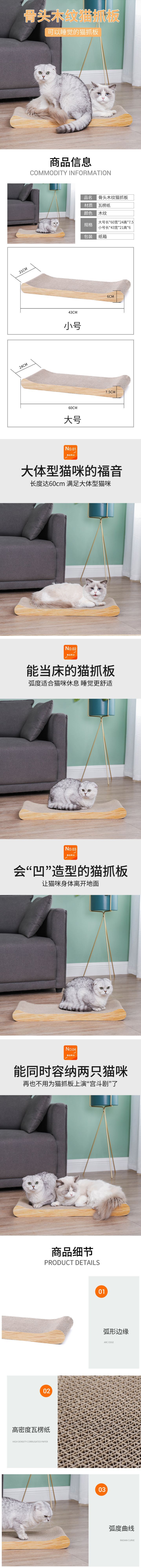 2021 New Amazon Large bone-shaped corrugated paper cat scratch board, a fun and interactive claw grinding toy for cats pic 1