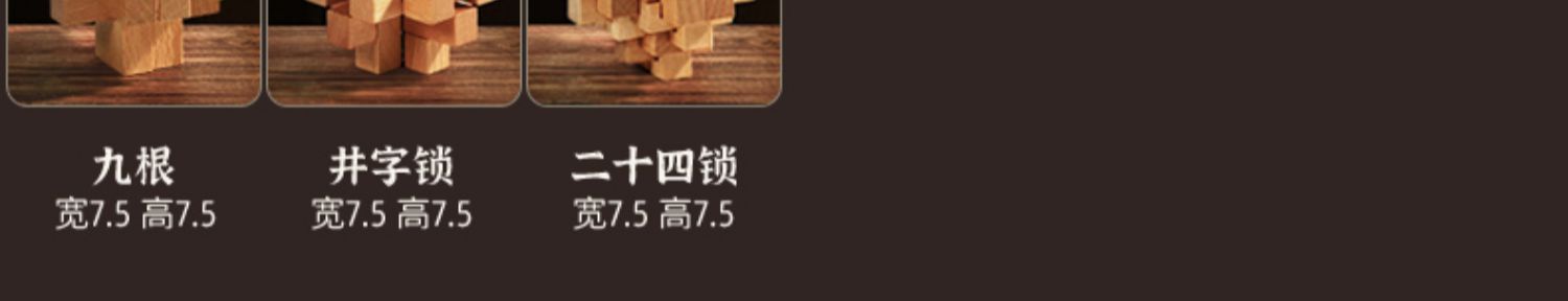 鲁班锁儿童益智玩具孔明锁小孩全套拼装8-12岁幼儿园榫卯积木批发详情28