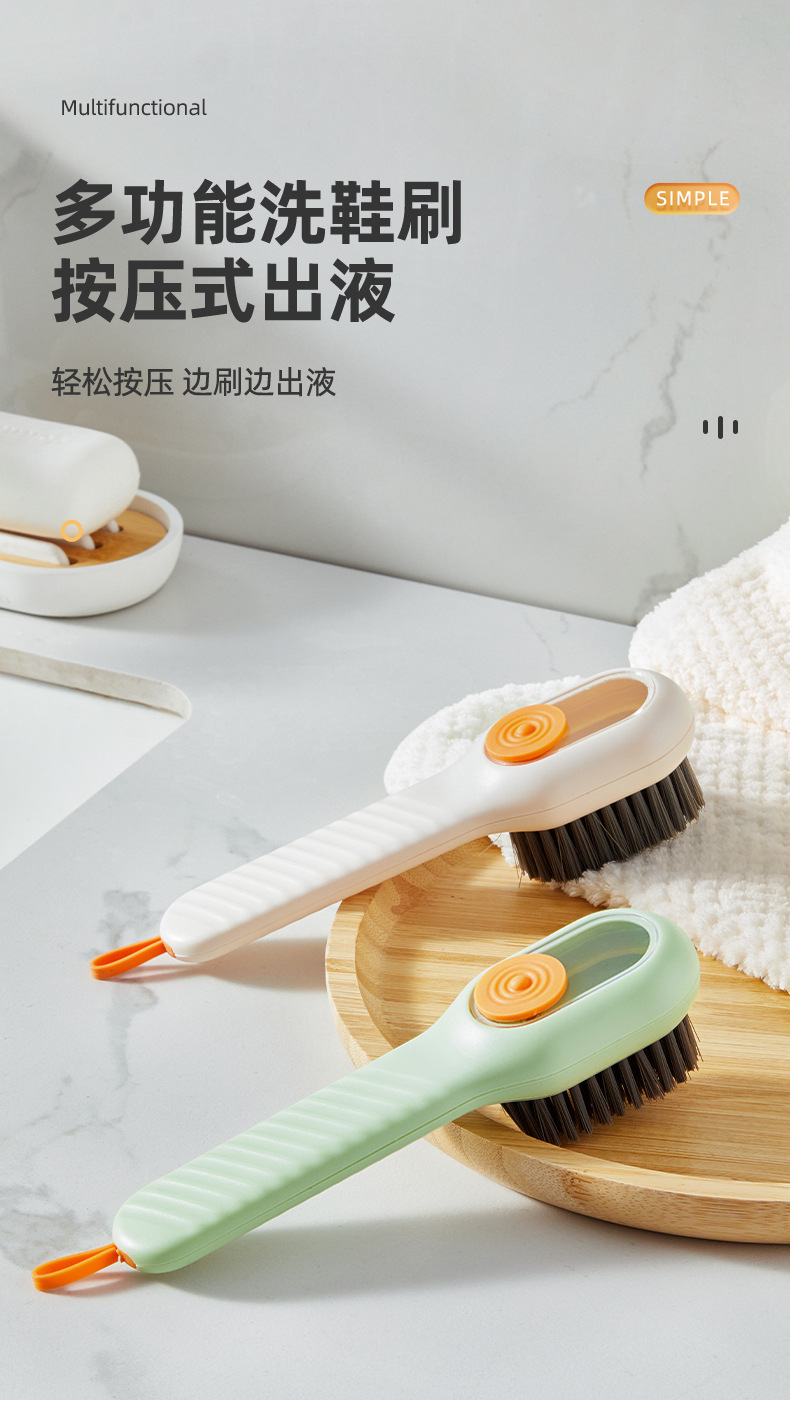 加液洗衣服刷子多功能纳米鞋刷家用洗鞋刷鞋工具按压式清洁刷软毛详情1