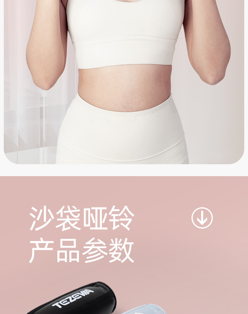 新款跳操沙袋瑜伽运动增重小哑铃家用健身女士负重训练沙袋哑铃详情16