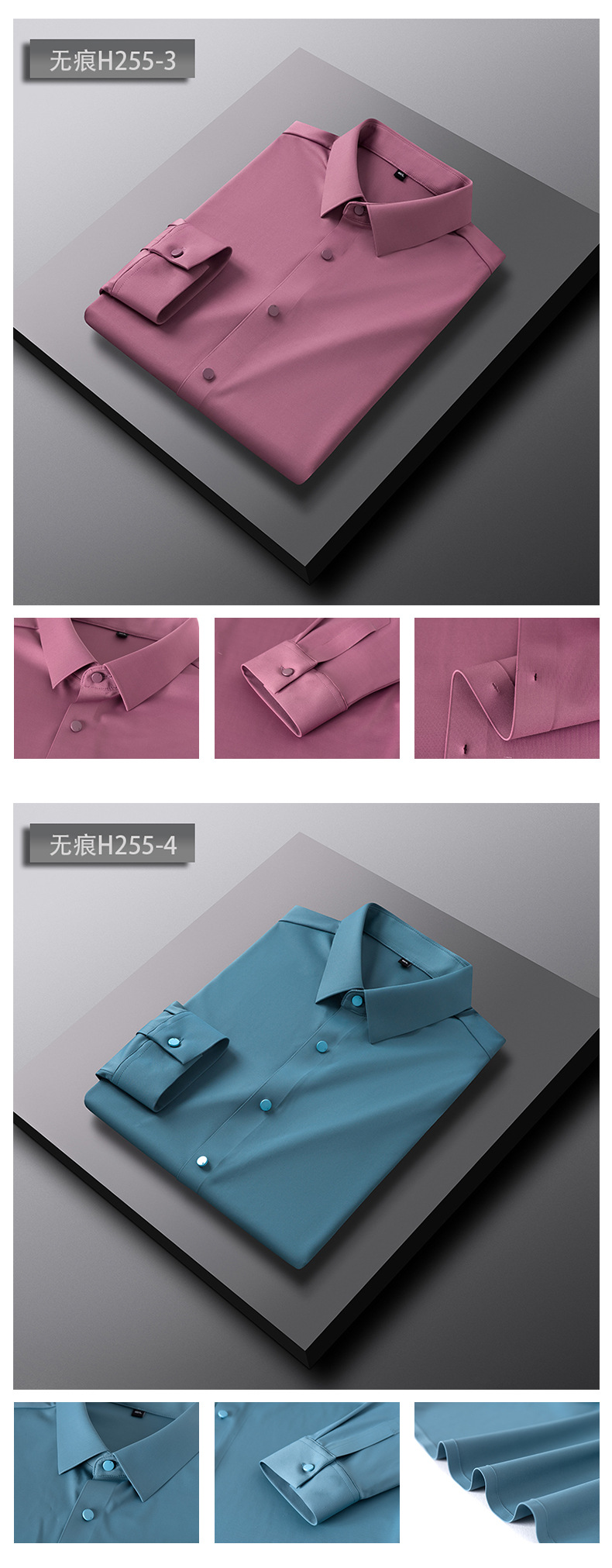 【无痕】锦氨四面弹无痕衬衫男士长袖免烫休闲商务高级感时尚衬衣详情16