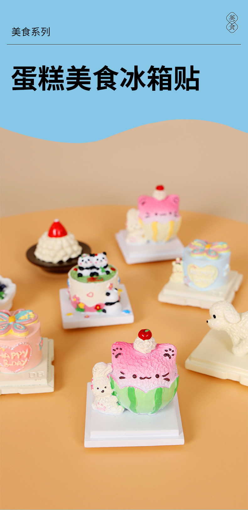 Simulated cake, food, refrigerator stickers, magnetic stickers, creative 3D stereoscopic afternoon tea, resin decorative magnetic photo stickers pic 2