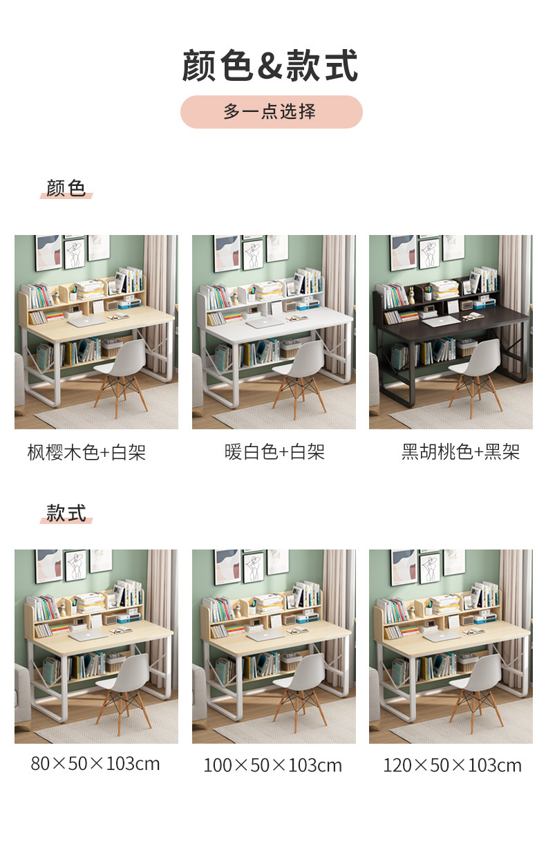 Simple home computer desk, junior high school student desk, bookshelf integrated desk, small-sized bedroom, student writing desk, study desk pic 3