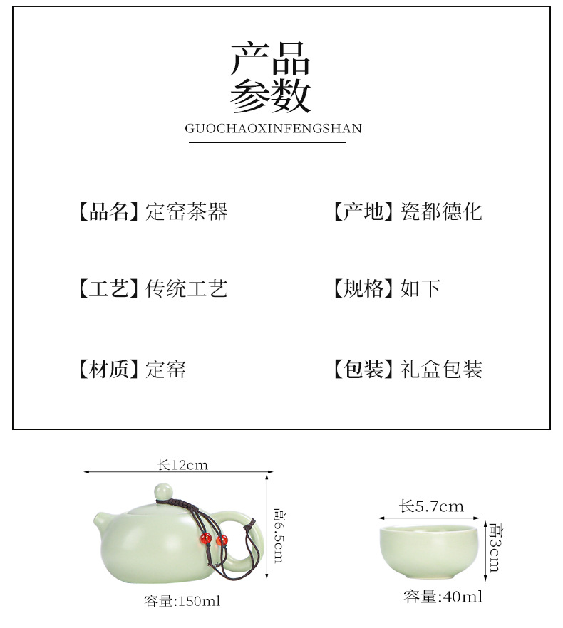Ding Kiln Travel Tea set, Dehua portable tea set, outdoor casual gift, Mid-Autumn Festival gift, can be printed with logo pic 2