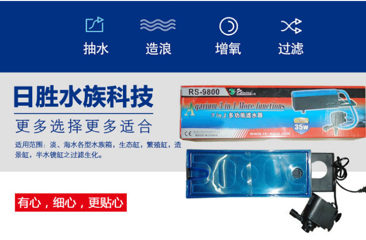 Supply fish tank filters, fish tank filters, Risheng Aquarium Filtration Equipment manufacturer wholesale pic 7