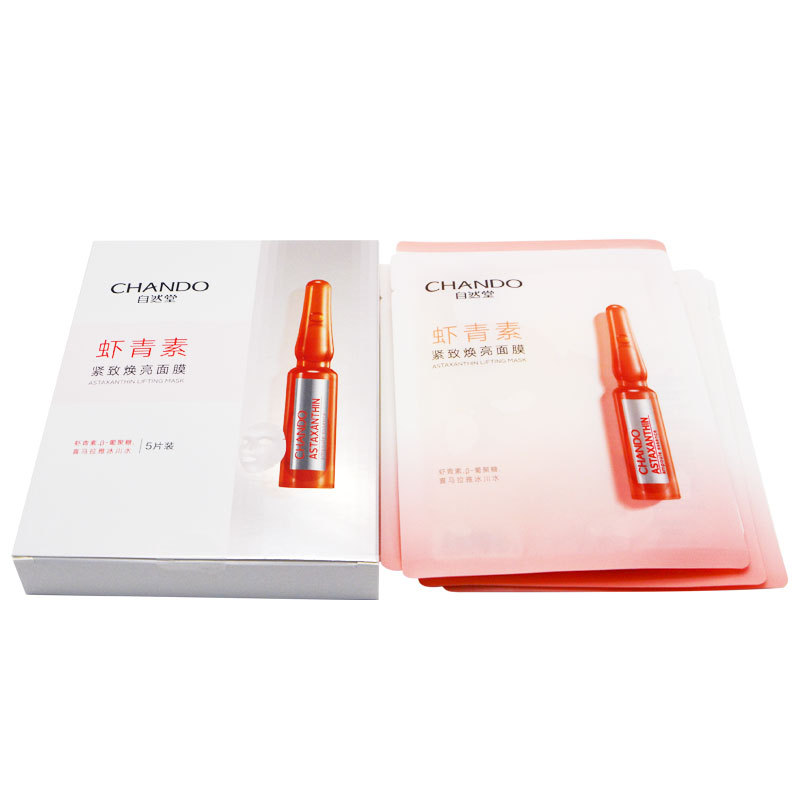 自然堂安瓶面膜补水保湿烟酰胺细致提亮紧致酵母修护面膜专柜正品详情3