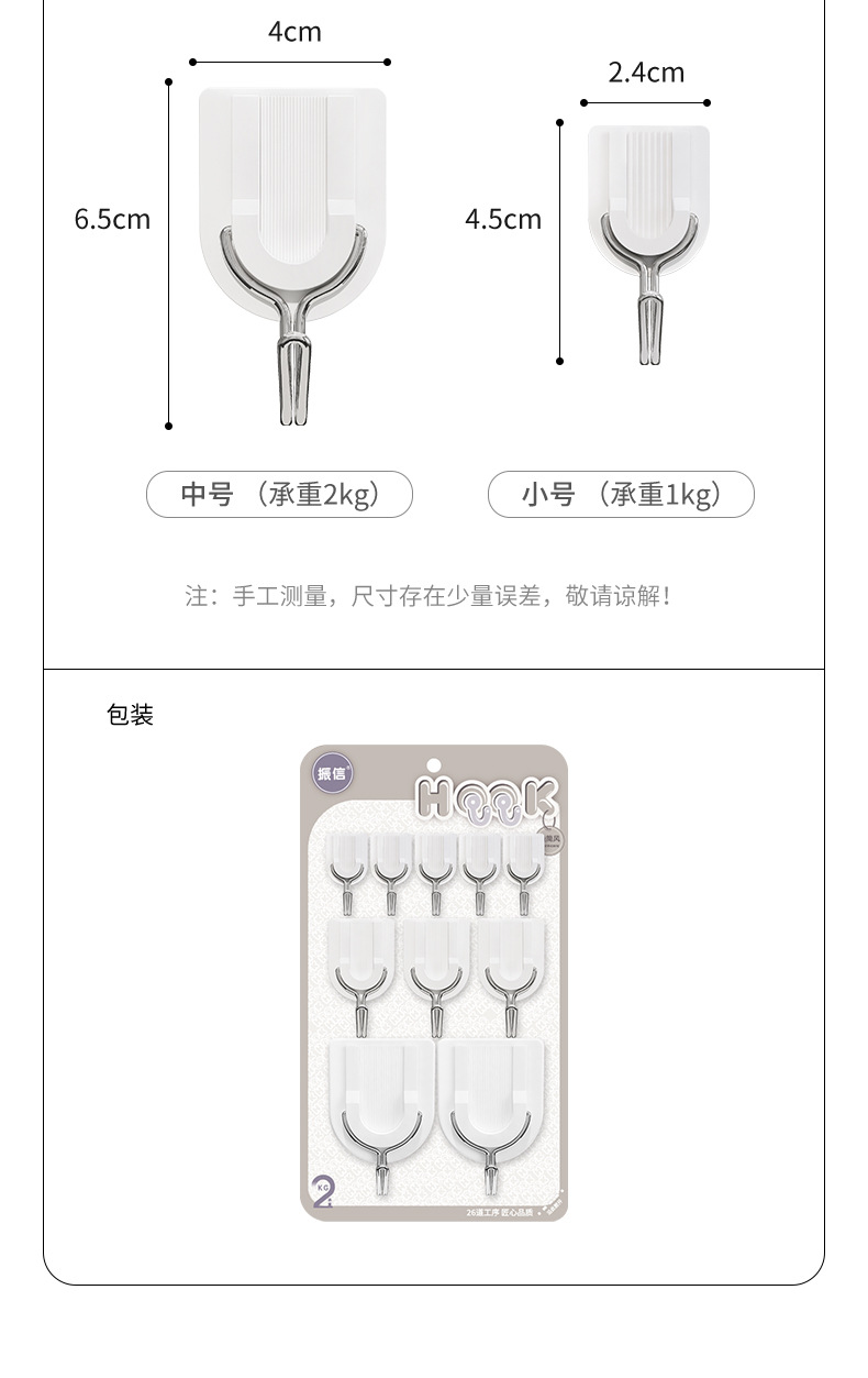 G53 Zhenxin Cartoon Creative Cute Sticky Hook Kitchen White Simple Home Combination Set Seamless wall-mounted hook without Drilling pic 3