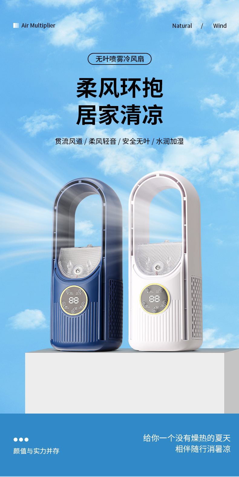 新款桌面USB冷风扇喷雾冷风扇静音水冷七彩喷雾无叶风扇厂家直销详情1