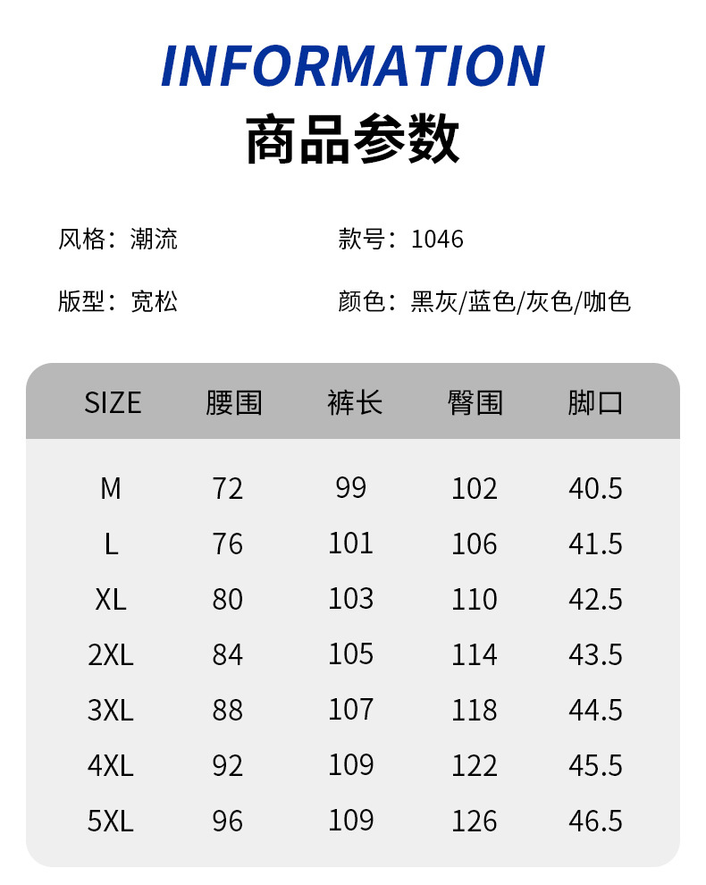 春夏季薄款休闲裤男士弹力松紧腰宽松直筒垂感运动长裤子纯色夏裤详情6