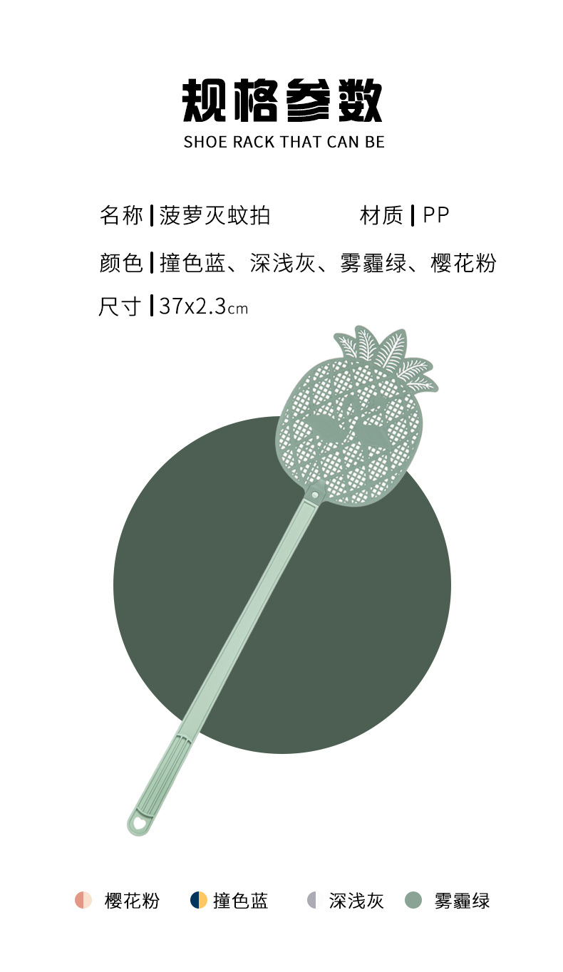 Cute household simple cartoon pineapple plastic long-handled large, thickened personalized mosquito swatter wholesale pic 7