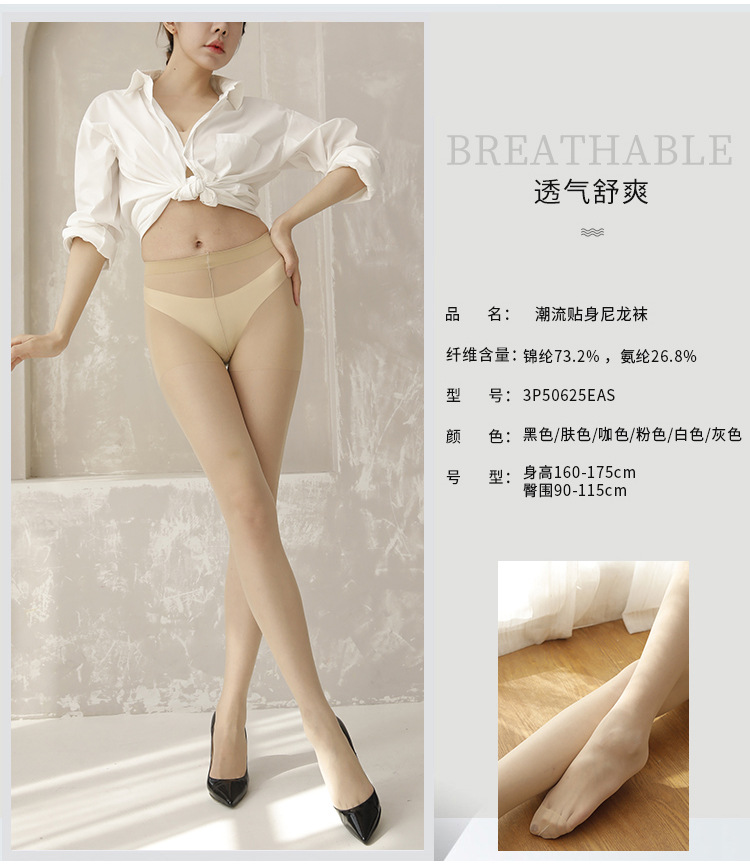 Seductive tear-off socks: Ultra-thin, transparent and tear-off nylon disposable sex stockings, sexy hand-tear-off pantyhose for women pic 2