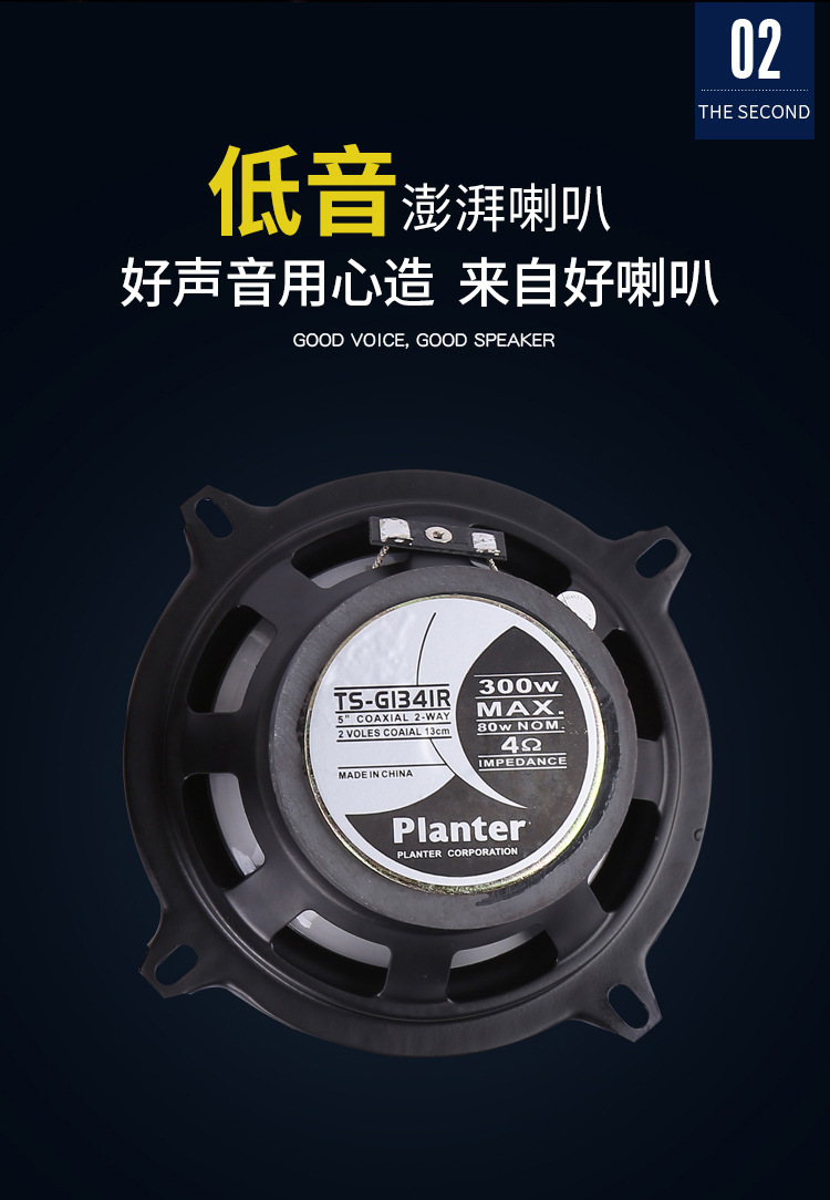 Car modification speaker 5-inch car coaxial speaker, high-quality car audio, printing volume speaker wholesale pic 4