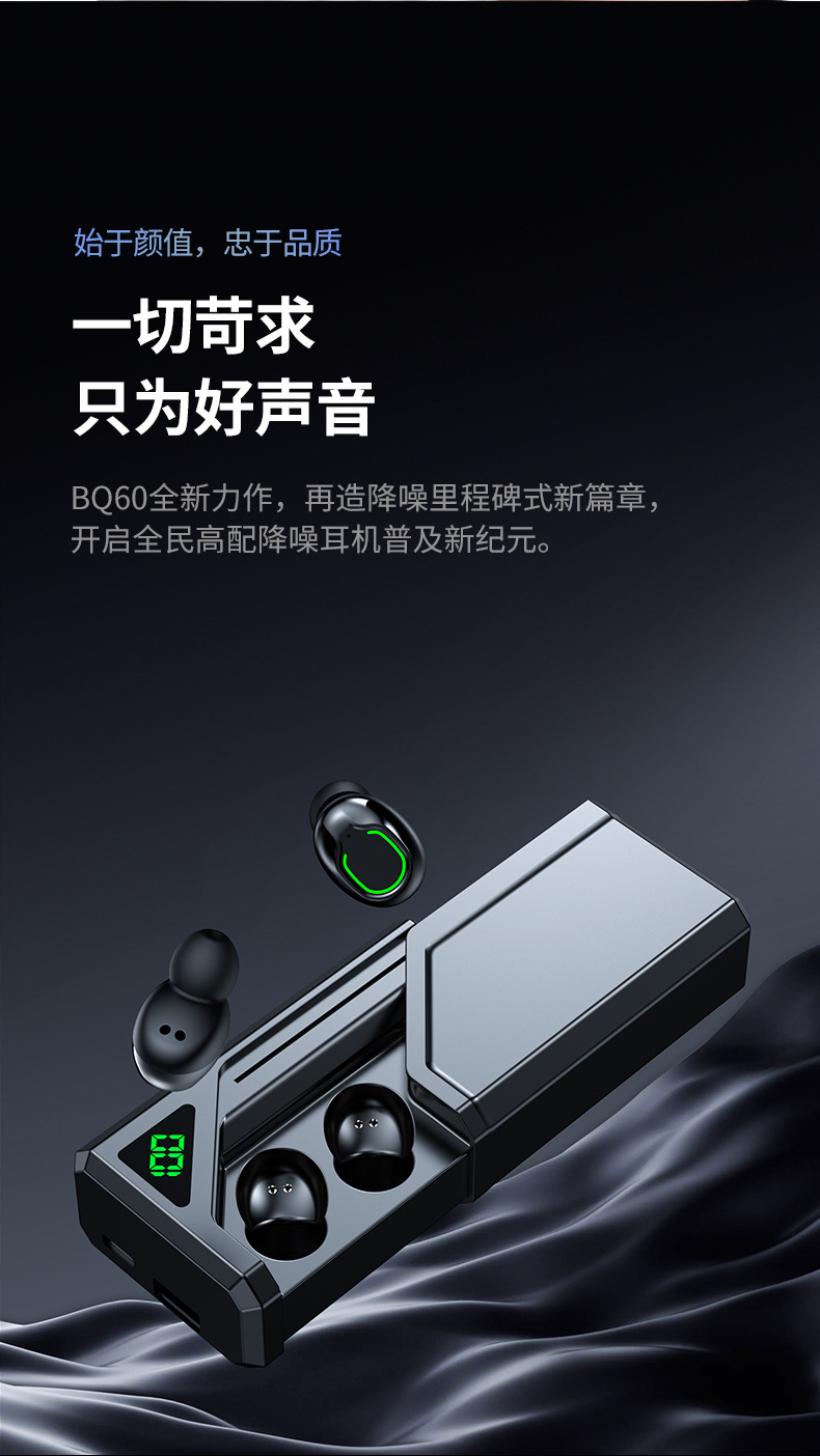 跨境专利私模BQ70蓝牙耳机滑盖设计带移动电源钢琴烤漆呼吸灯工厂详情5