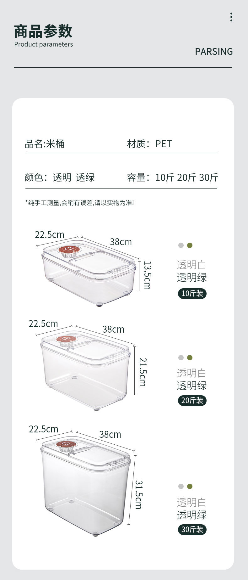 X127-8290 transparent magnetic storage rice bucket, household kitchen sealed storage large-capacity box, rice jar, insect-proof and moisture-proof pic 10