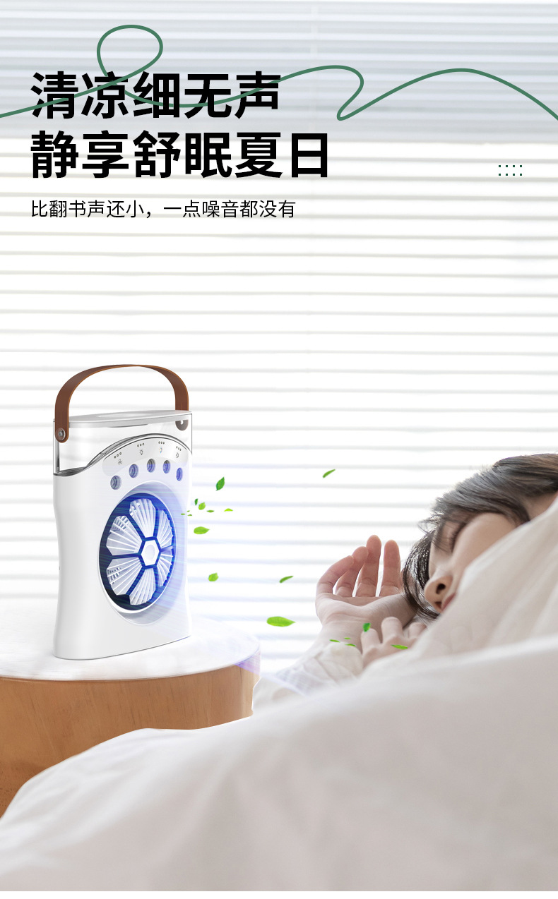 静音风扇大风力宿舍雾化迷你风扇喷雾加湿办公室小型桌面冷风机详情13