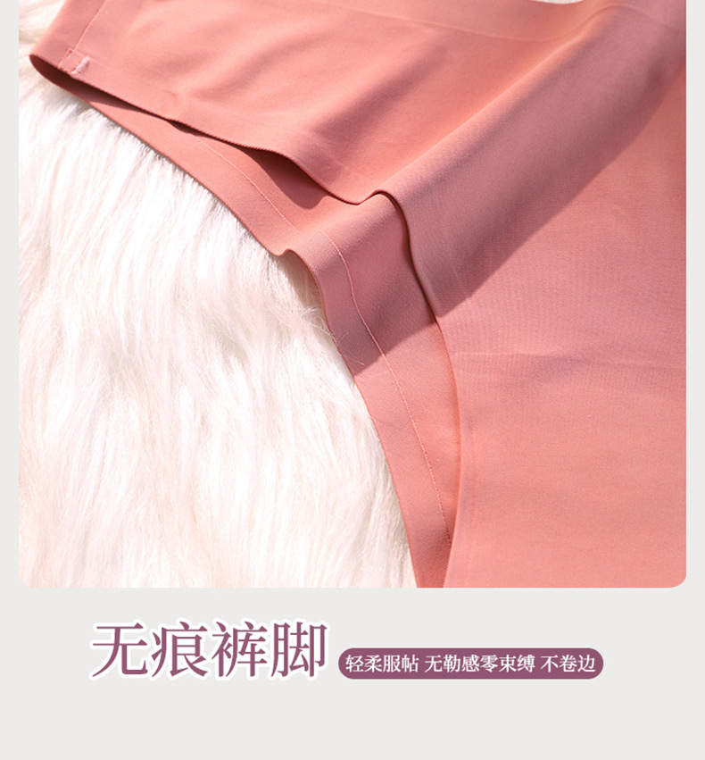 丁字裤女士冰丝无痕一片式中腰裸感舒适无痕透气性感冰丝女士内裤详情19