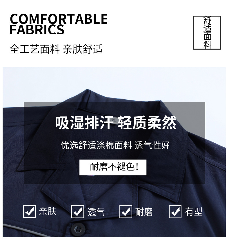 夏季短袖工作服套装薄款耐磨耐穿汽修厂工地工装制服劳保服定制详情3