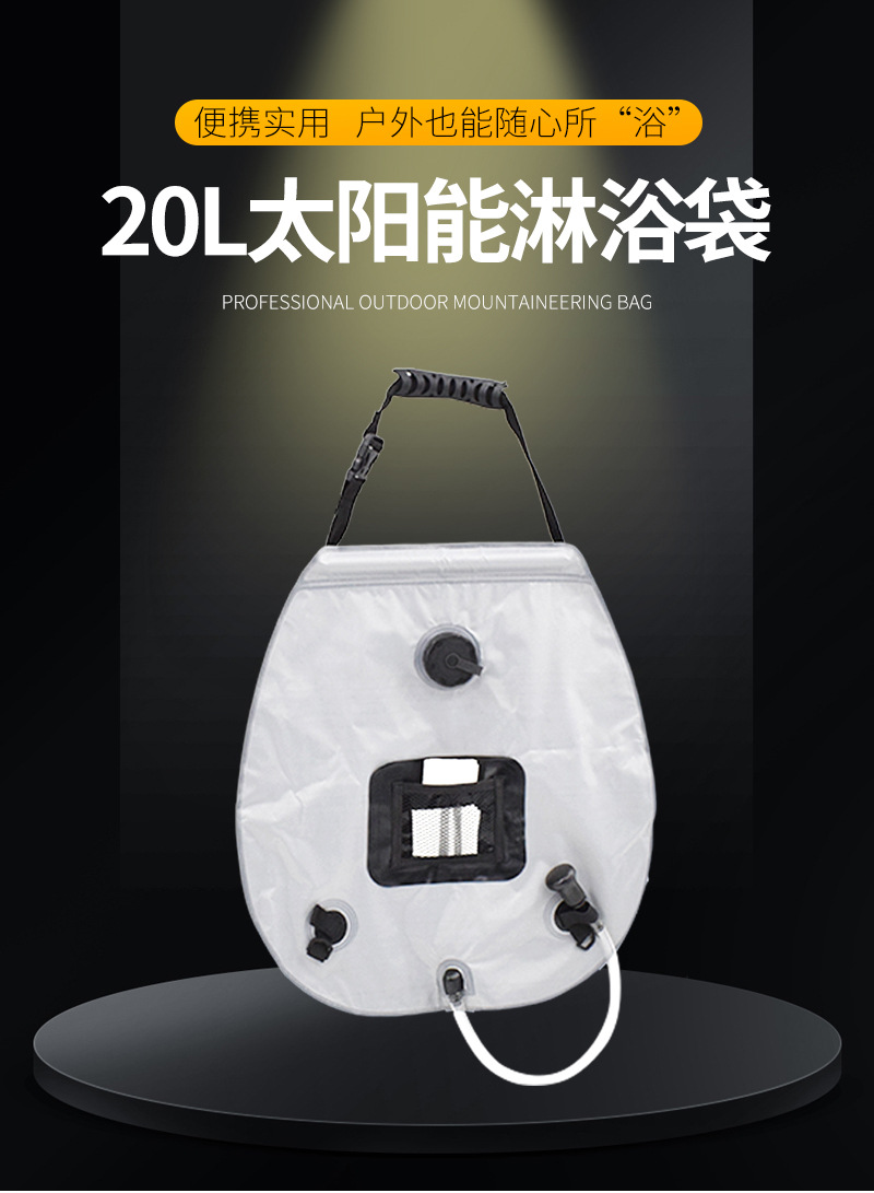 Outdoor solar heat collection shower bag, Amazon bestseller portable shower bag 20L camping shower water bag pic 1
