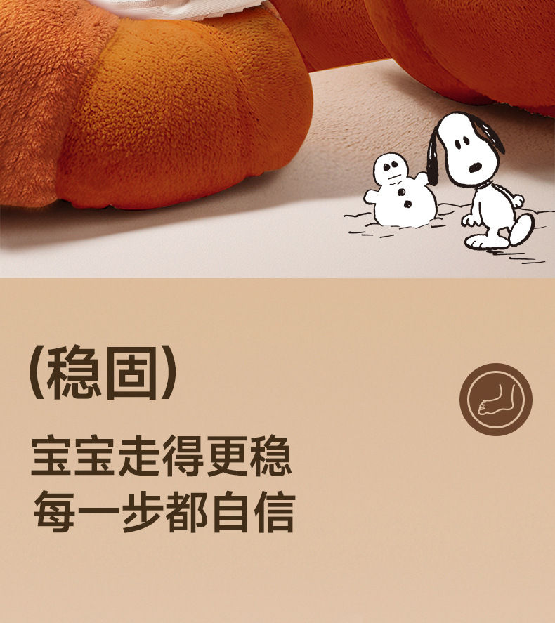 史努比童鞋冬季款儿童运动鞋男女童加绒保暖跑步鞋中大童软底鞋子详情7