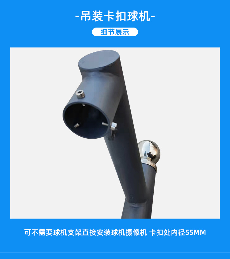 The manufacturer of outdoor camera brackets for surveillance poles in residential areas offers 3-meter and 3.5-meter vertical poles for bullet cameras and dome cameras pic 10