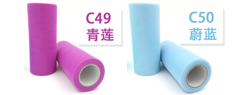C type 25Y medium-hard American mesh yarn roll, TUTU mesh yarn, 63 colors, full 10 rolls pic 26