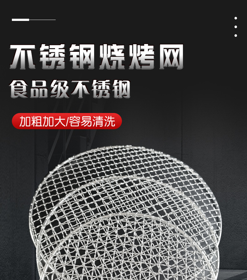 圆形不锈钢烧烤网 户内围炉煮茶专用烤网加粗牢固易清洗详情2