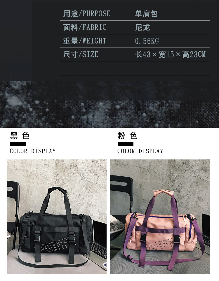 手提短途旅行包女潮牌时尚休闲斜挎包干湿分离运动大容量健身包男详情3