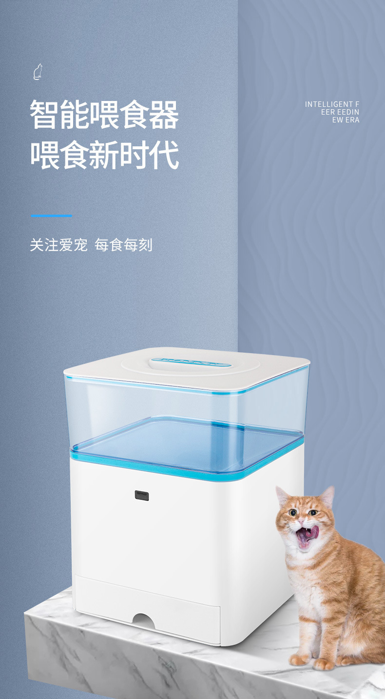 Pet intelligent feeder, intelligent automatic feeder, timed and quantifiable large-capacity feeder, Amazon export pic 1