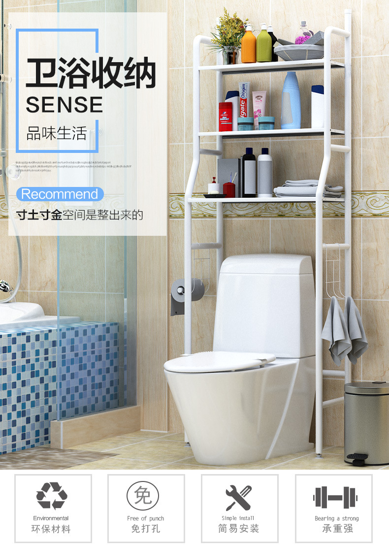 Bathroom, toilet storage rack, floor-standing washroom, no need for drilling, washing machine storage, toilet storage rack pic 2