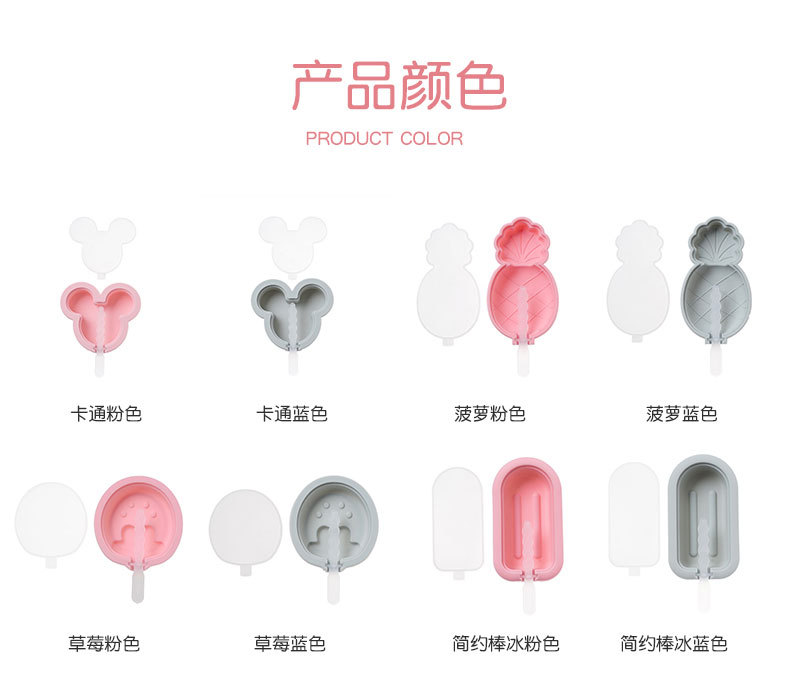 现货 硅胶冰棒冰棍模具 带盖棒冰模具 自制DIY雪糕模具 制冰格详情22