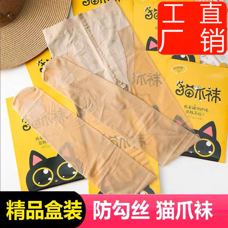 春夏款0d丝袜女防勾丝连裤袜加大t档开档超薄高透黑色打底连裤袜详情15