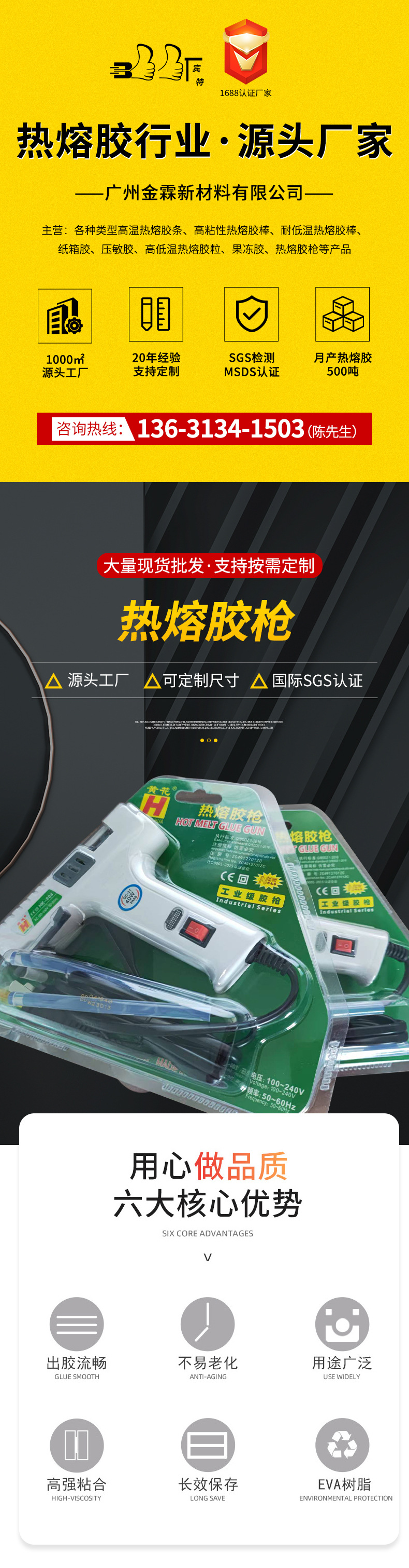 厂家供应黄花牌热熔胶枪 7mm胶棒适用热熔胶枪白色款热熔胶枪详情1