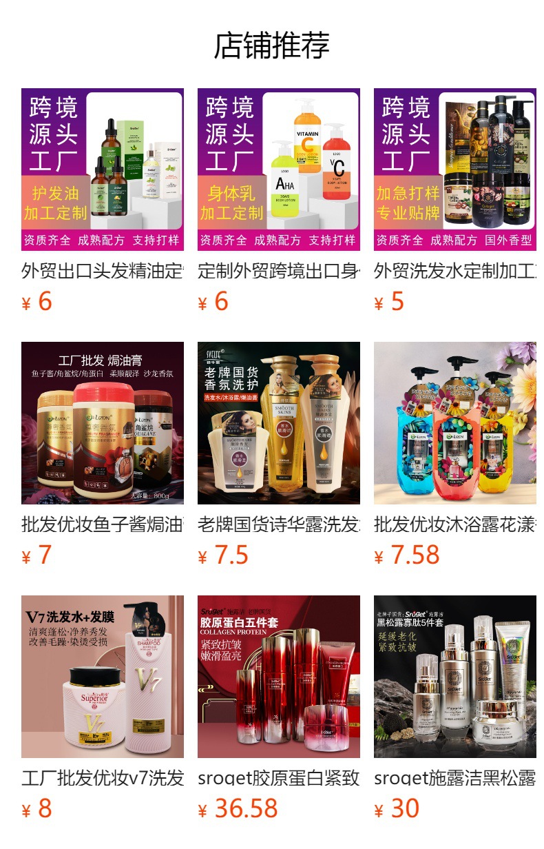 Customized anti-dandruff shampoo and body wash oem processing price, hair mask mold casting, Guangdong Guangzhou Keyan Enterprise pic 11