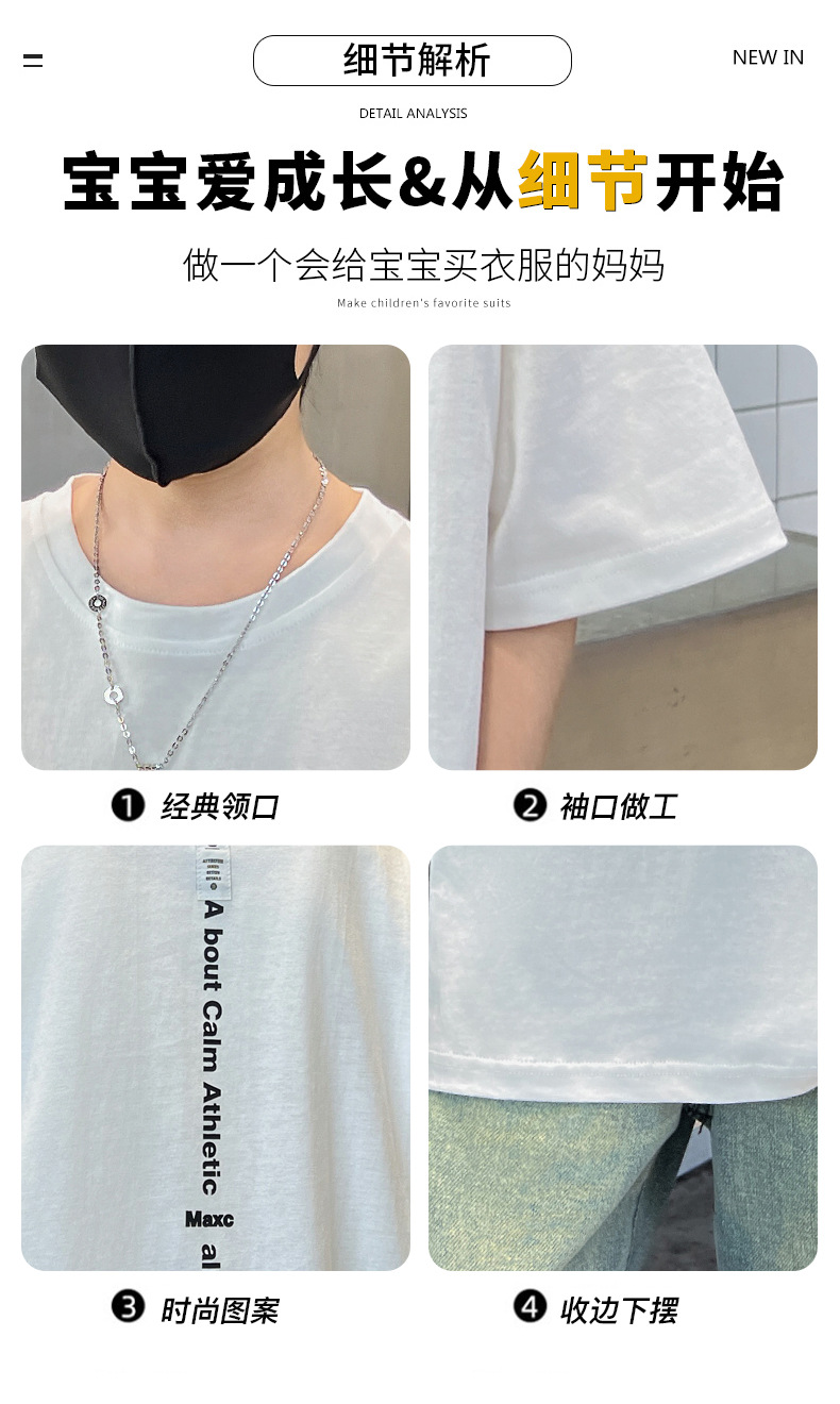 男童短袖T恤夏季薄款半袖纯棉儿童夏装2024新款汗衫中大童夏款潮t详情13