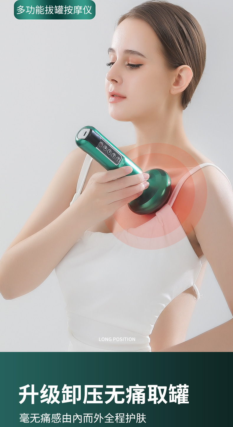 电动刮痧仪负压吸痧经络疏通仪智能按摩仪拔罐电动砭石拔罐器家用详情3