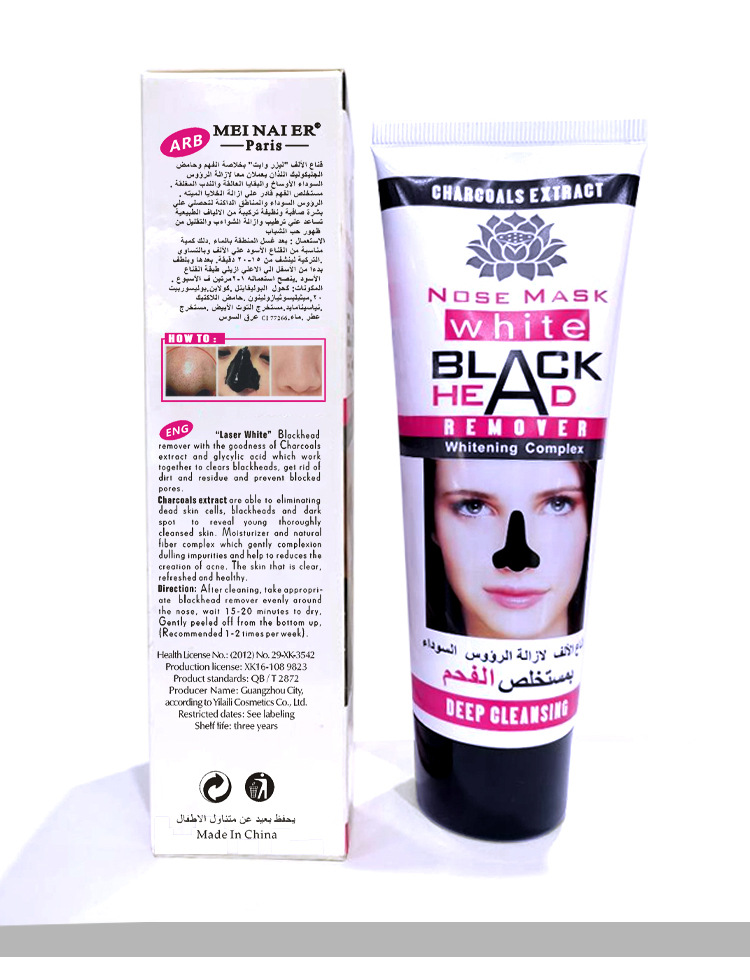 Cross-border export of bamboo charcoal peel-off nasal masks for blackhead removal and cleansing, 120g, exclusively for foreign trade wholesale pic 6