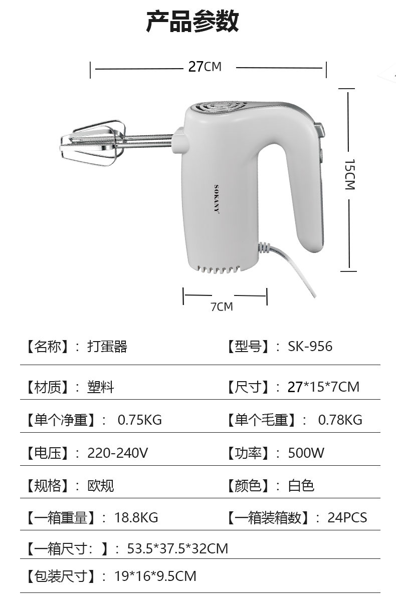 SOKANY956 egg beater, electric household dough mixer, small cake blender, automatic egg beater, cream pic 12